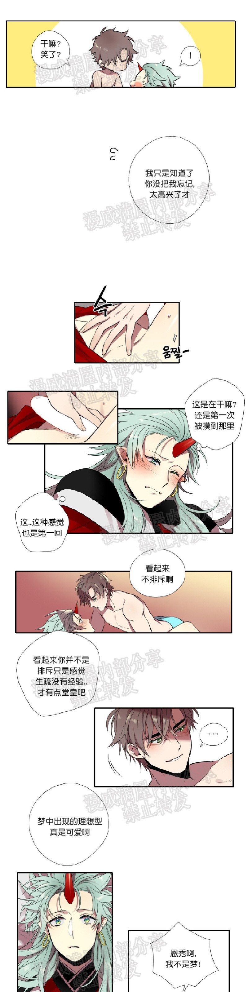 《我和鬼怪结婚了》漫画最新章节第02话免费下拉式在线观看章节第【4】张图片