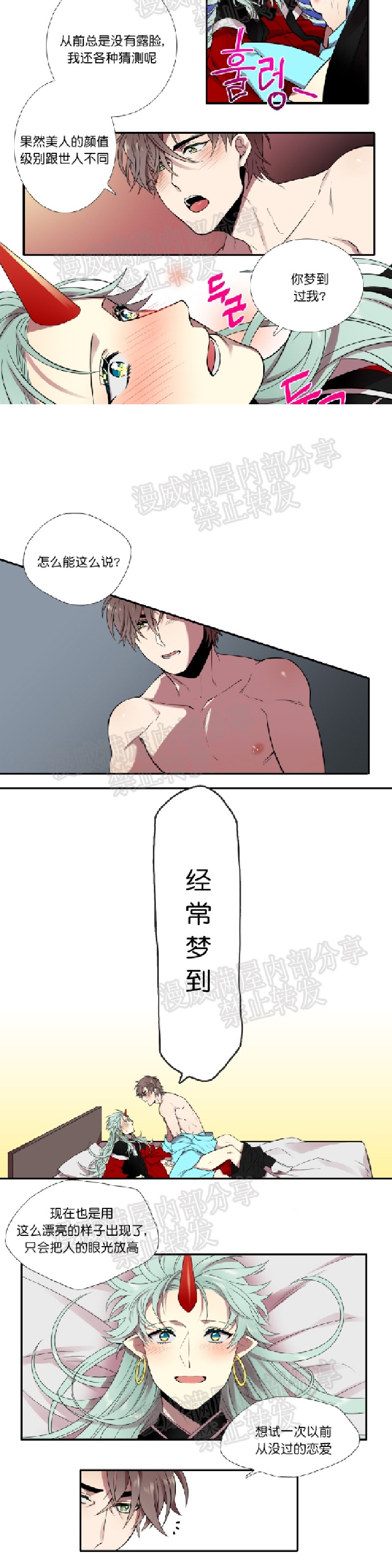 《我和鬼怪结婚了》漫画最新章节第02话免费下拉式在线观看章节第【3】张图片