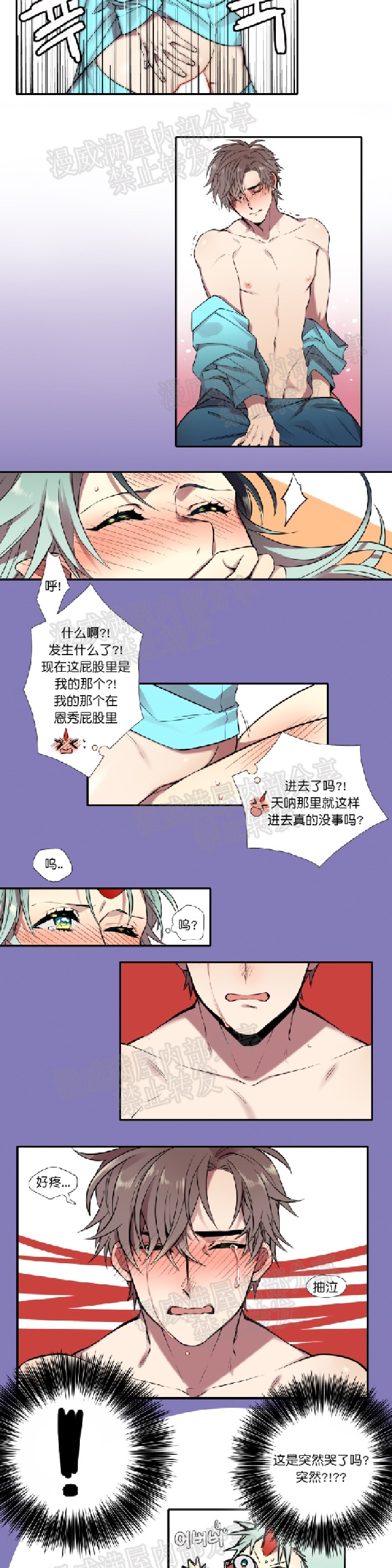 《我和鬼怪结婚了》漫画最新章节第02话免费下拉式在线观看章节第【7】张图片