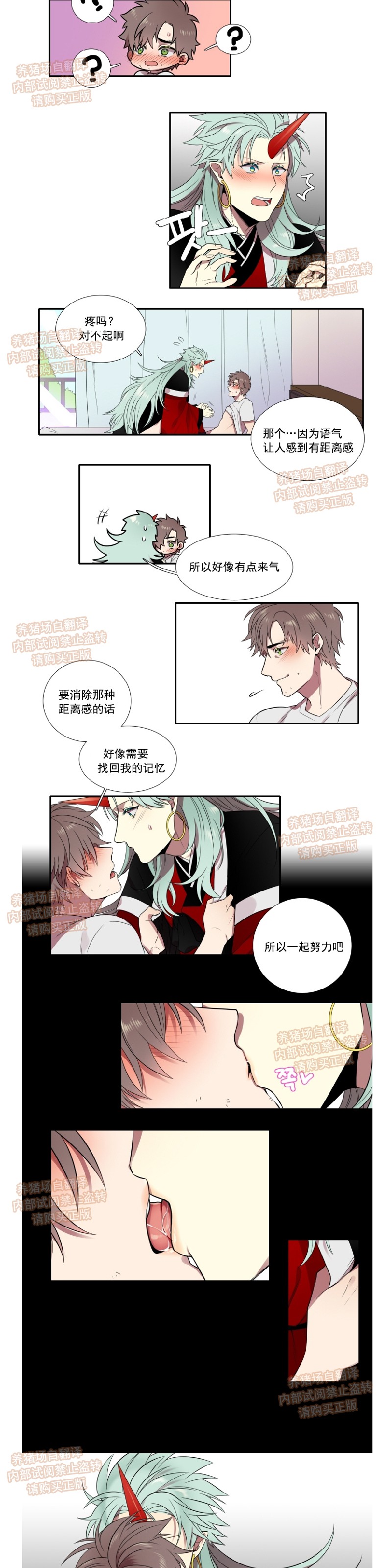 《我和鬼怪结婚了》漫画最新章节第06话免费下拉式在线观看章节第【4】张图片