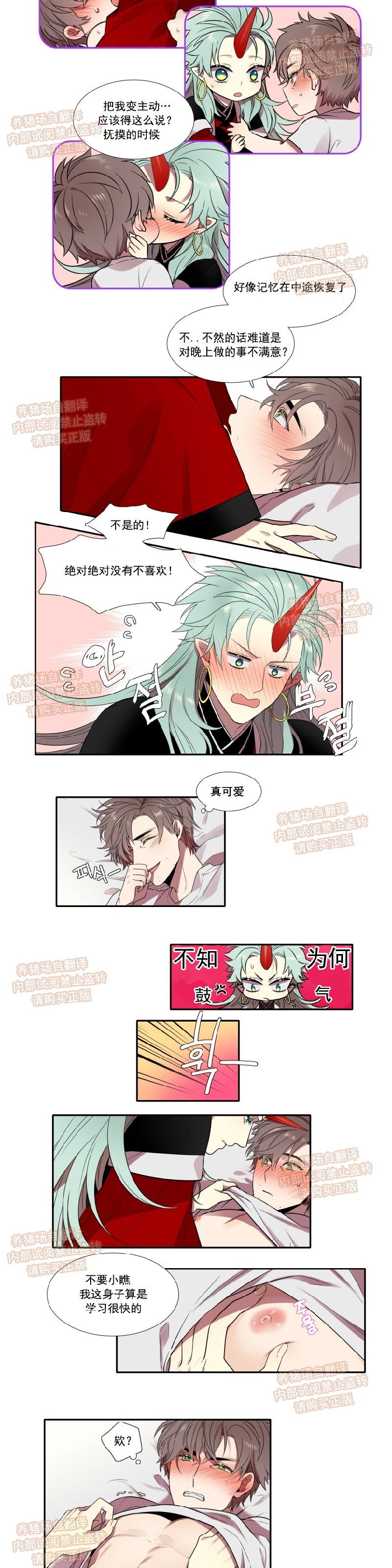 《我和鬼怪结婚了》漫画最新章节第06话免费下拉式在线观看章节第【2】张图片