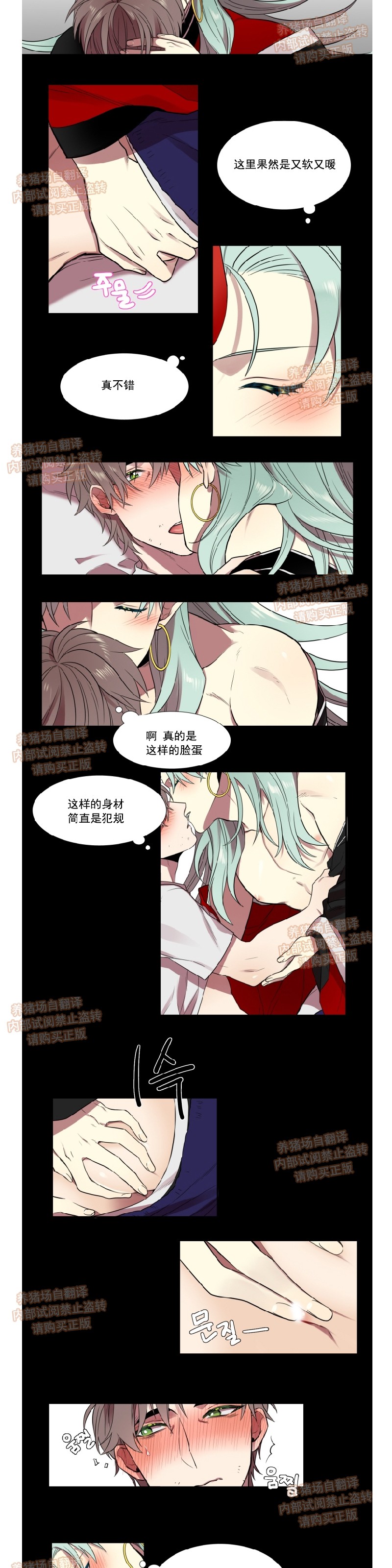 【我和鬼怪结婚了[耽美]】漫画-（第06话）章节漫画下拉式图片-第5张图片