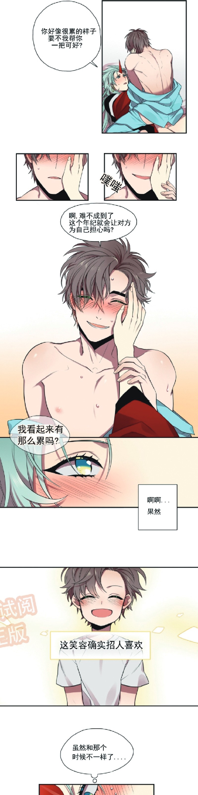 《我和鬼怪结婚了》漫画最新章节第03话免费下拉式在线观看章节第【2】张图片