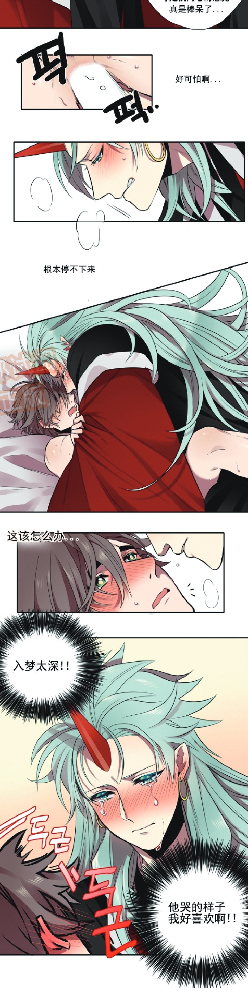 【我和鬼怪结婚了[耽美]】漫画-（第03话）章节漫画下拉式图片-第5张图片