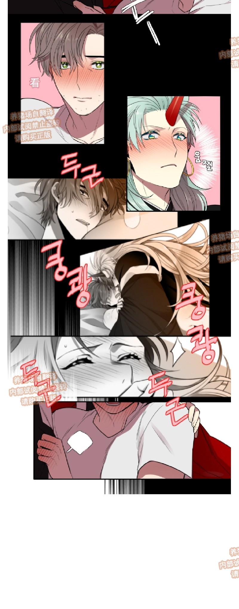 《我和鬼怪结婚了》漫画最新章节第05话免费下拉式在线观看章节第【11】张图片