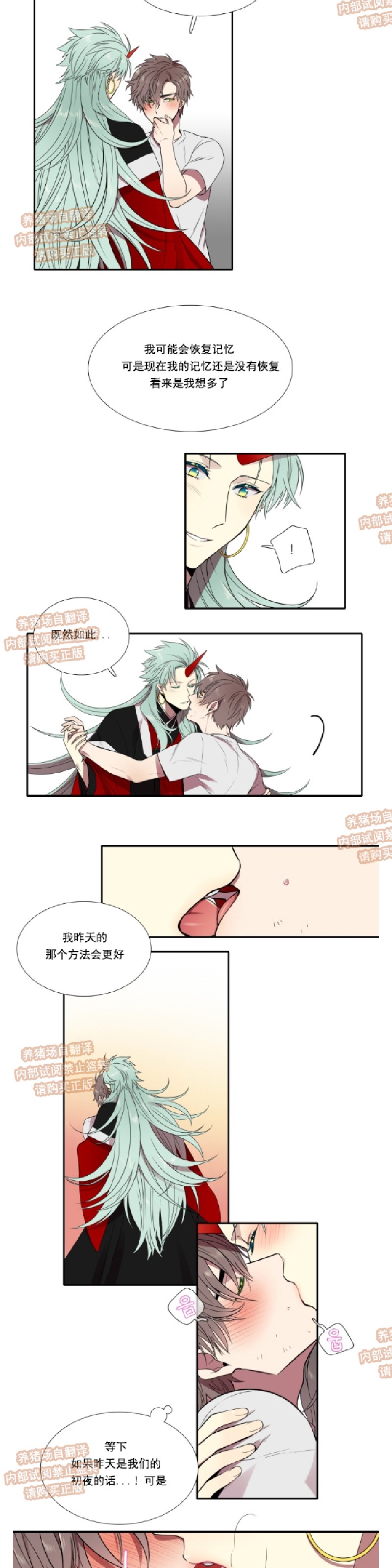 【我和鬼怪结婚了[耽美]】漫画-（第05话）章节漫画下拉式图片-第7张图片