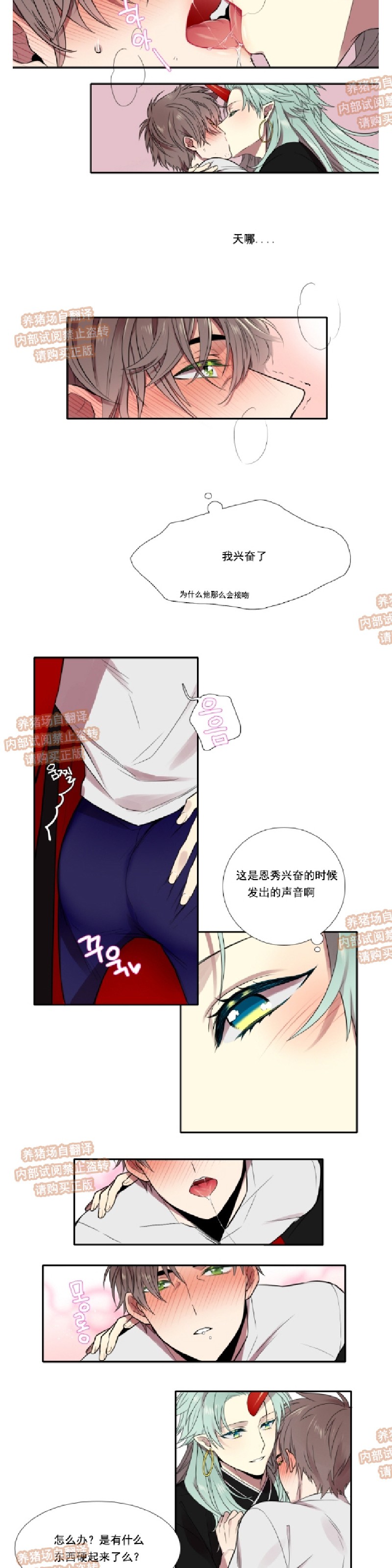 《我和鬼怪结婚了》漫画最新章节第05话免费下拉式在线观看章节第【8】张图片