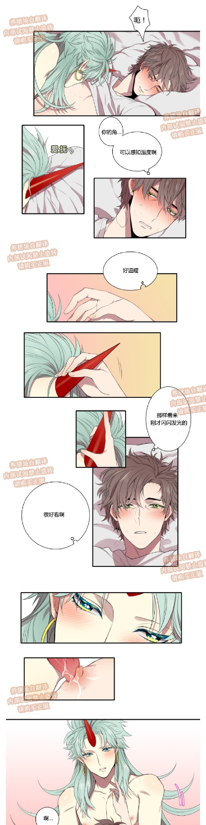 《我和鬼怪结婚了》漫画最新章节第07话免费下拉式在线观看章节第【1】张图片