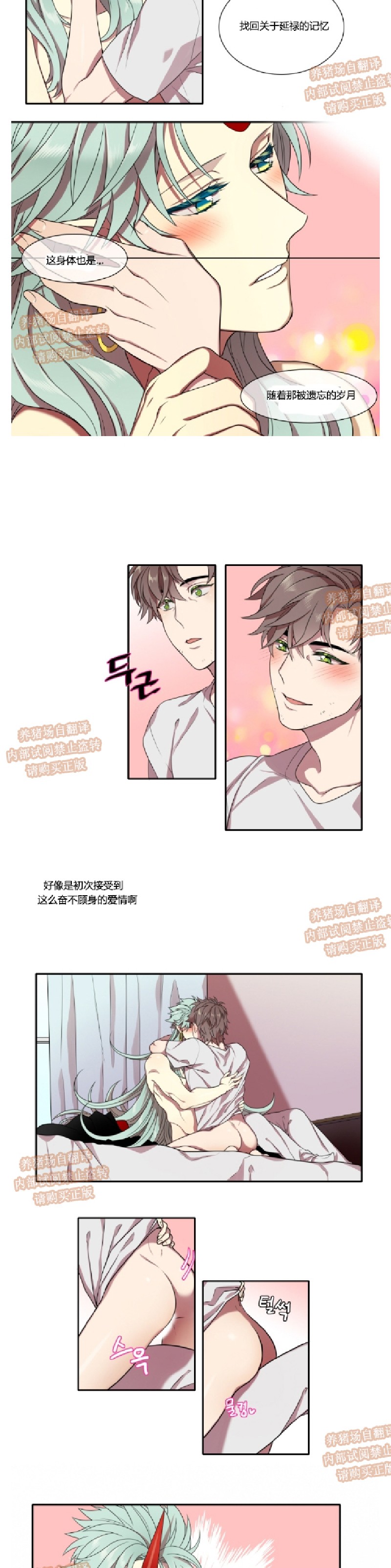 《我和鬼怪结婚了》漫画最新章节第07话免费下拉式在线观看章节第【7】张图片