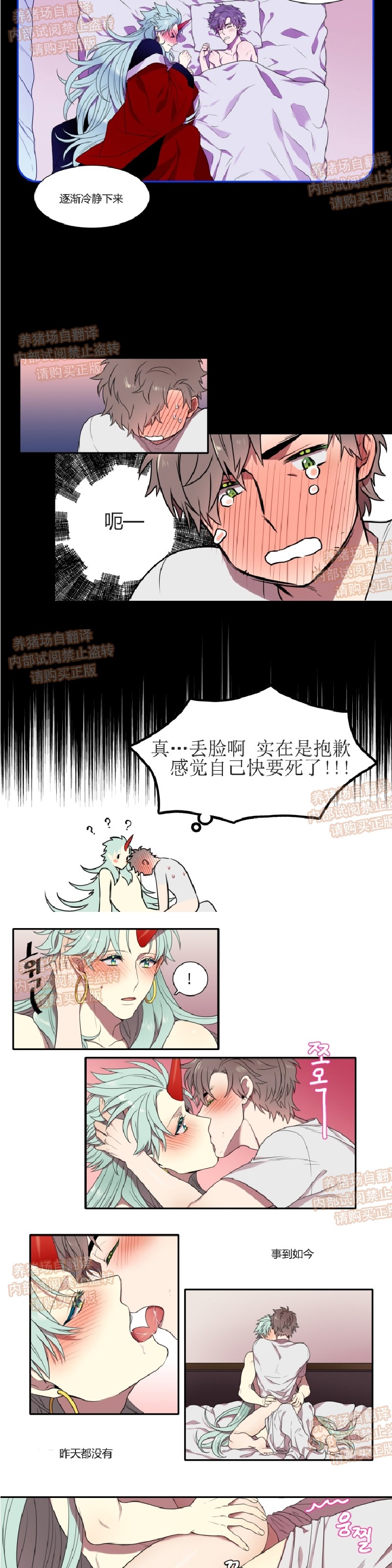 《我和鬼怪结婚了》漫画最新章节第08话免费下拉式在线观看章节第【7】张图片