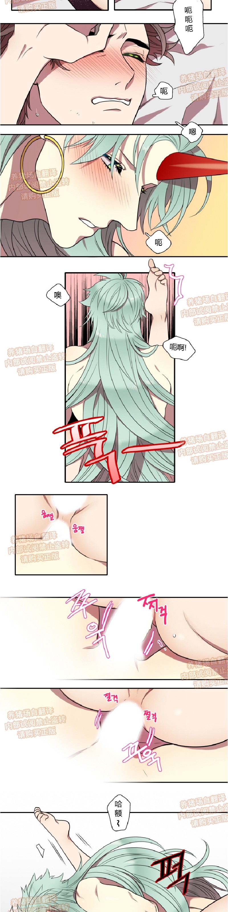 《我和鬼怪结婚了》漫画最新章节第09话免费下拉式在线观看章节第【5】张图片