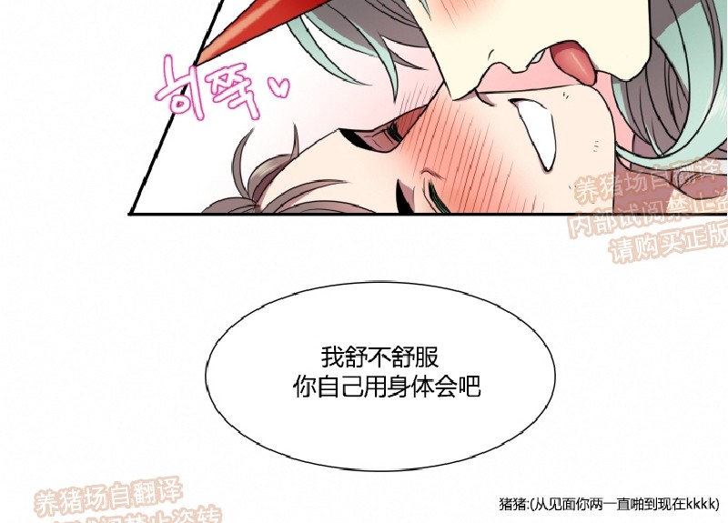 【我和鬼怪结婚了[耽美]】漫画-（第09话）章节漫画下拉式图片-第9张图片