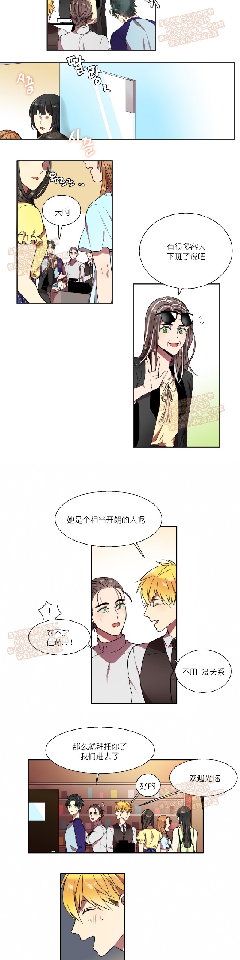 【我和鬼怪结婚了[耽美]】漫画-（第21话）章节漫画下拉式图片-第4张图片