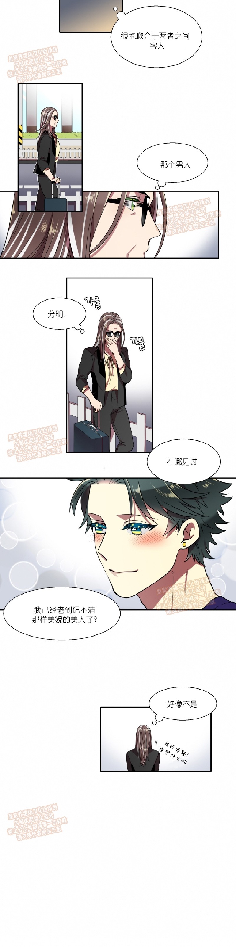 《我和鬼怪结婚了》漫画最新章节第21话免费下拉式在线观看章节第【5】张图片