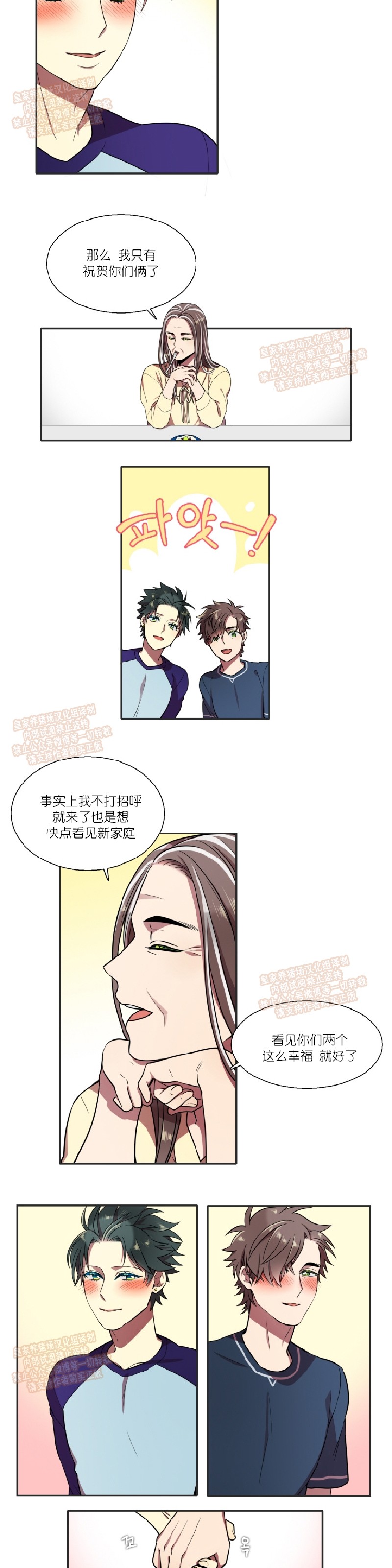 《我和鬼怪结婚了》漫画最新章节第21话免费下拉式在线观看章节第【7】张图片