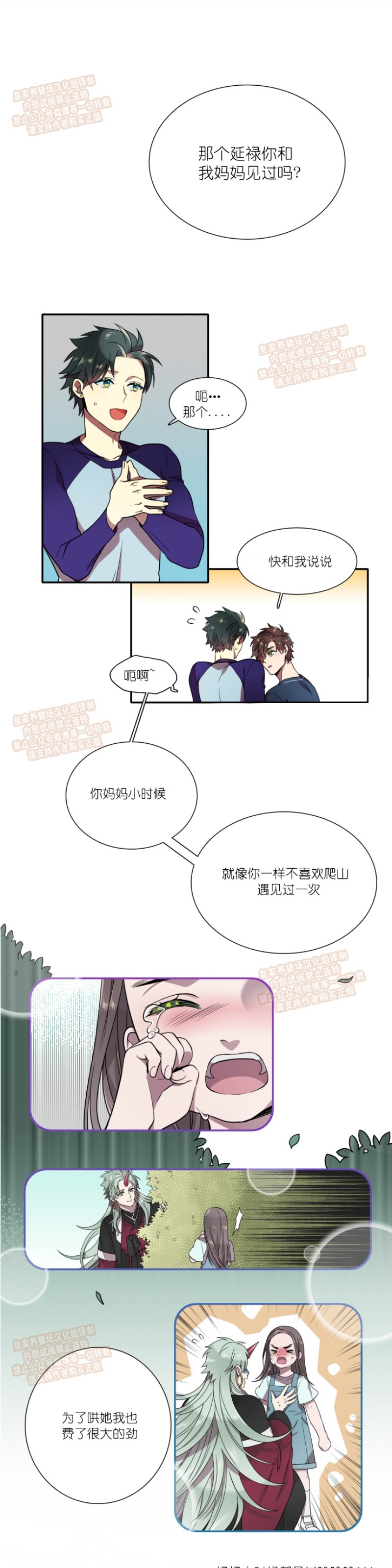 《我和鬼怪结婚了》漫画最新章节第22话免费下拉式在线观看章节第【1】张图片