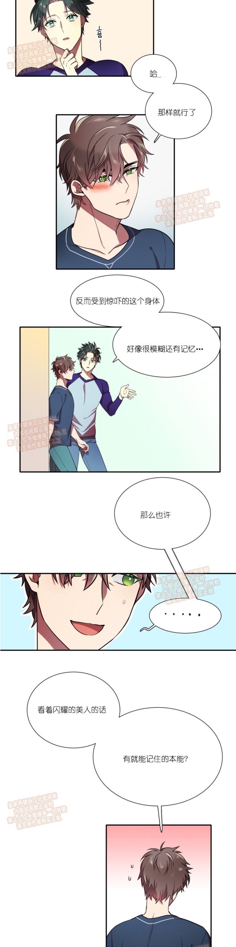 《我和鬼怪结婚了》漫画最新章节第22话免费下拉式在线观看章节第【3】张图片