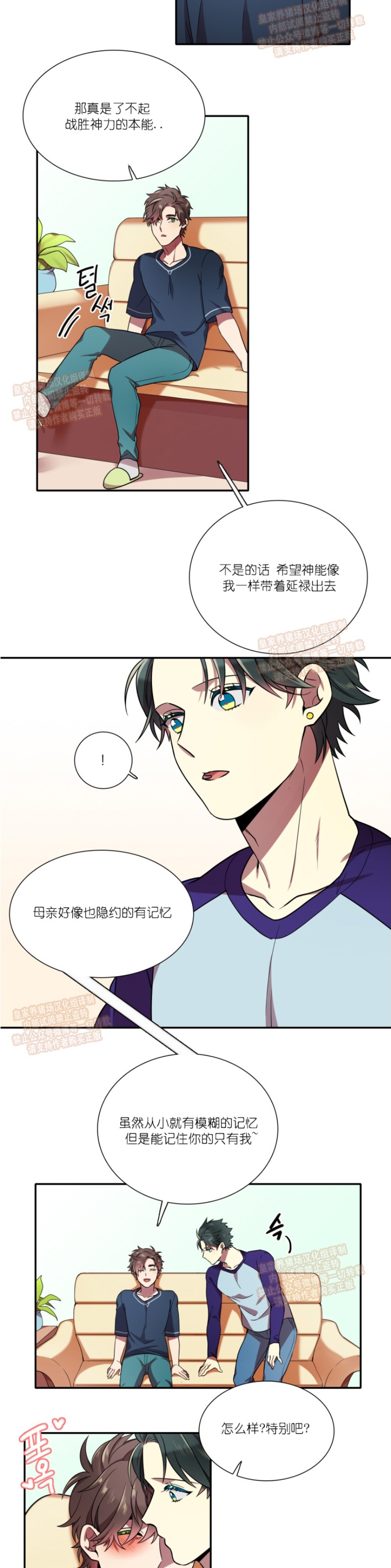 《我和鬼怪结婚了》漫画最新章节第22话免费下拉式在线观看章节第【4】张图片