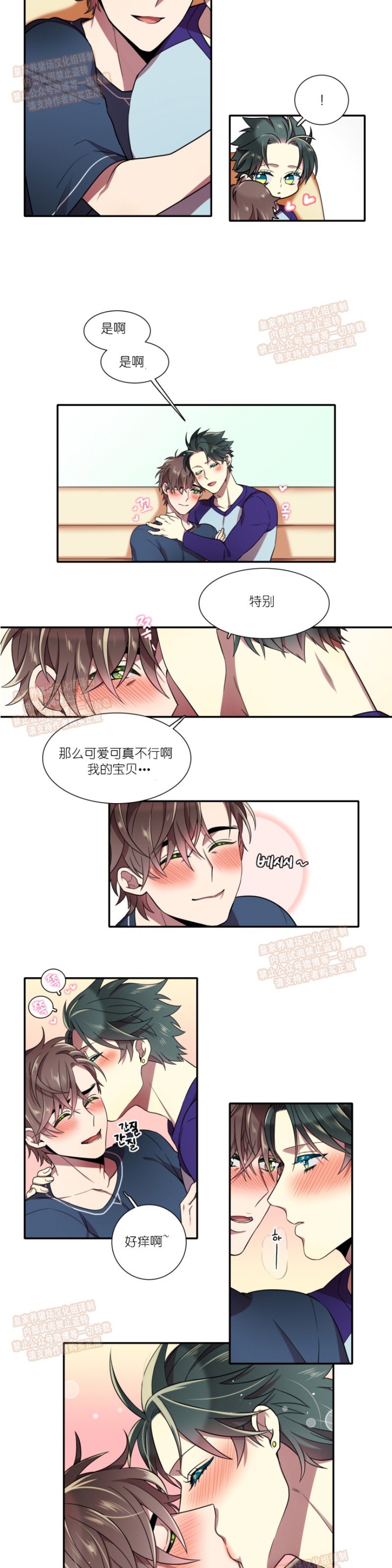 《我和鬼怪结婚了》漫画最新章节第22话免费下拉式在线观看章节第【5】张图片