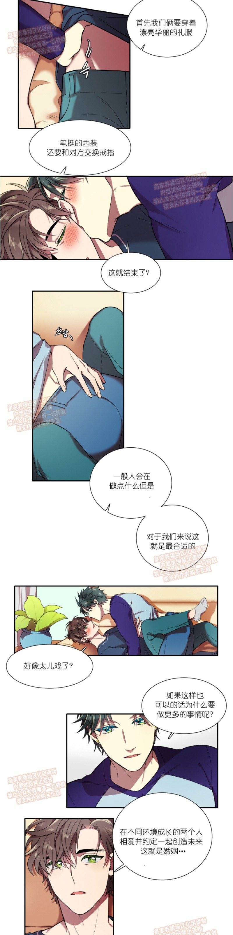 《我和鬼怪结婚了》漫画最新章节第22话免费下拉式在线观看章节第【7】张图片