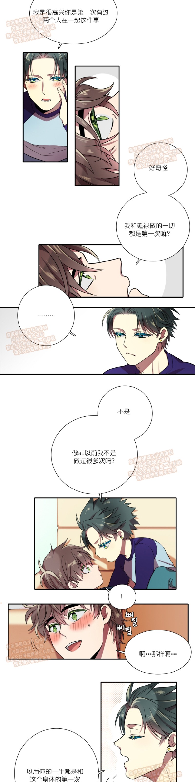 《我和鬼怪结婚了》漫画最新章节第22话免费下拉式在线观看章节第【9】张图片