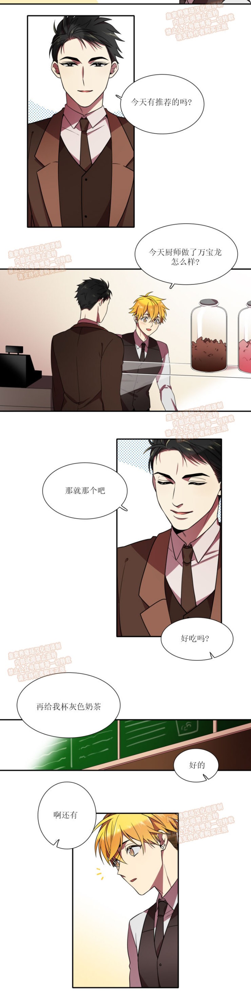 《我和鬼怪结婚了》漫画最新章节第23话免费下拉式在线观看章节第【4】张图片