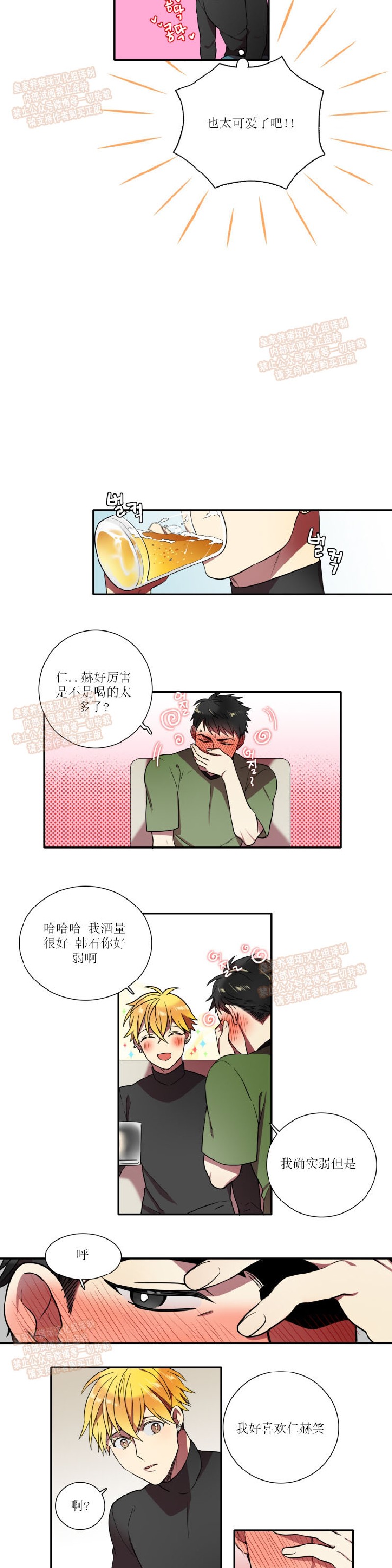 《我和鬼怪结婚了》漫画最新章节第24话免费下拉式在线观看章节第【3】张图片