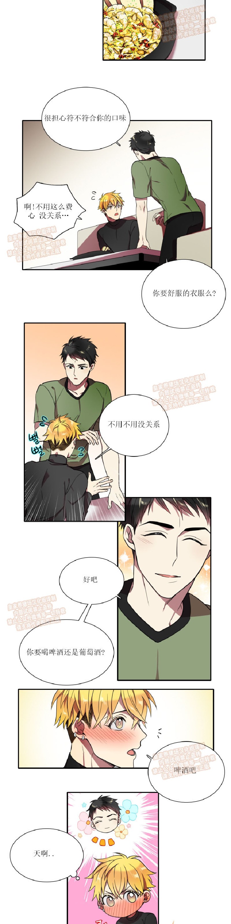 《我和鬼怪结婚了》漫画最新章节第24话免费下拉式在线观看章节第【2】张图片