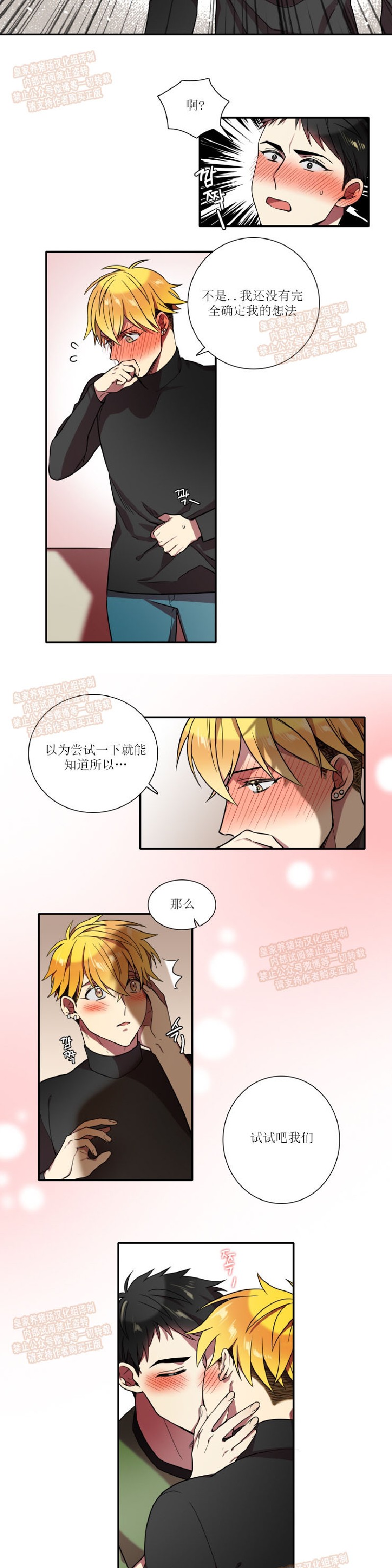 《我和鬼怪结婚了》漫画最新章节第24话免费下拉式在线观看章节第【7】张图片