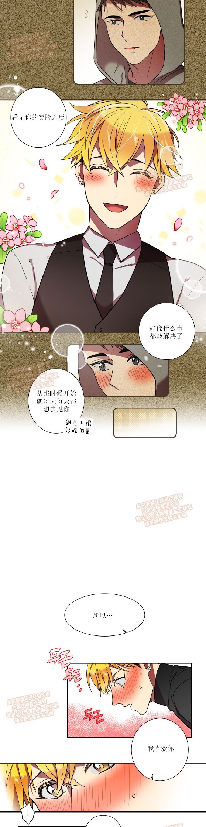 《我和鬼怪结婚了》漫画最新章节第24话免费下拉式在线观看章节第【5】张图片