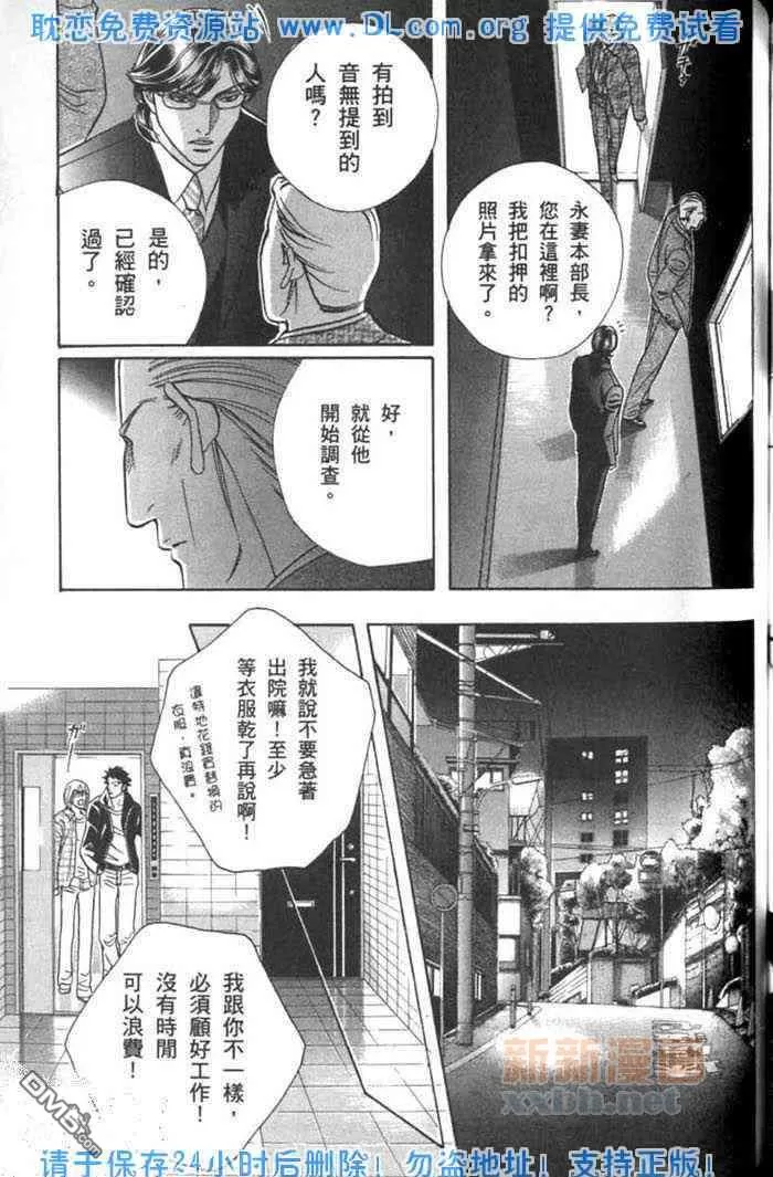 《音灵》漫画最新章节 第5话 免费下拉式在线观看章节第【13】张图片