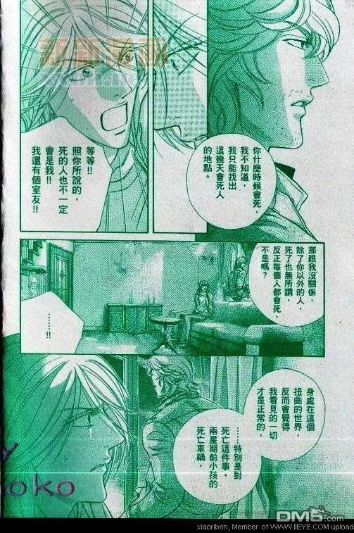 《音灵》漫画最新章节 第4话 免费下拉式在线观看章节第【14】张图片