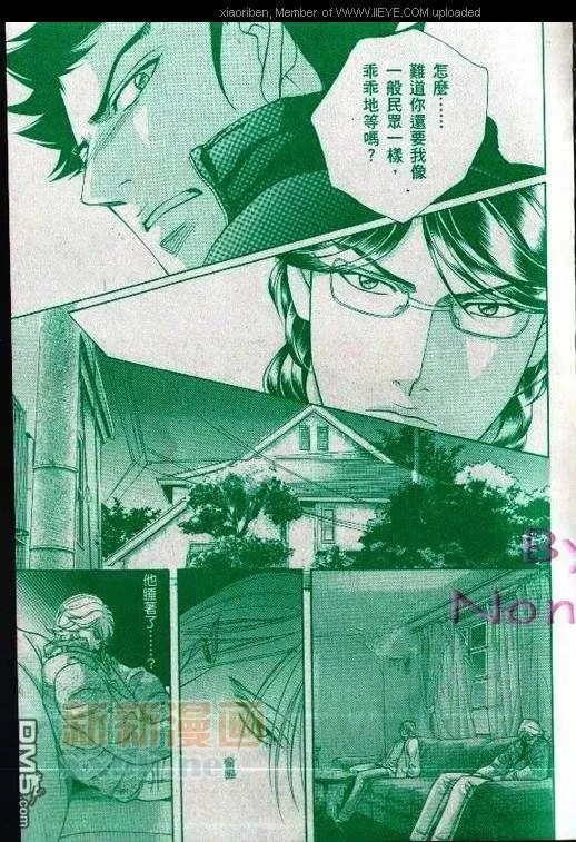 《音灵》漫画最新章节 第4话 免费下拉式在线观看章节第【25】张图片