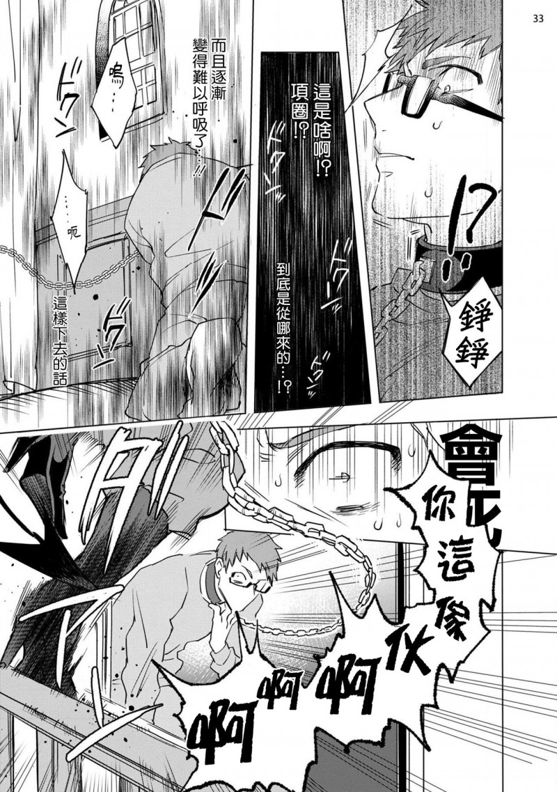 《赞美淫魔大人》漫画最新章节第1话免费下拉式在线观看章节第【34】张图片