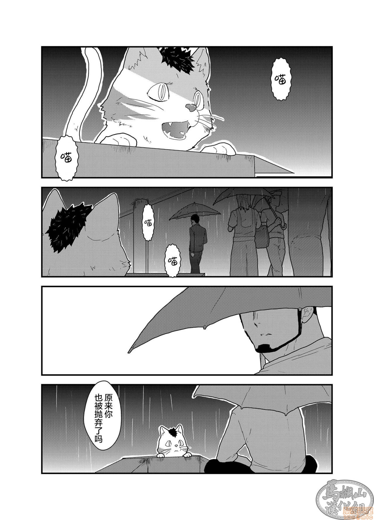 【化け猫语り[腐漫]】漫画-（第1话）章节漫画下拉式图片-2.jpg