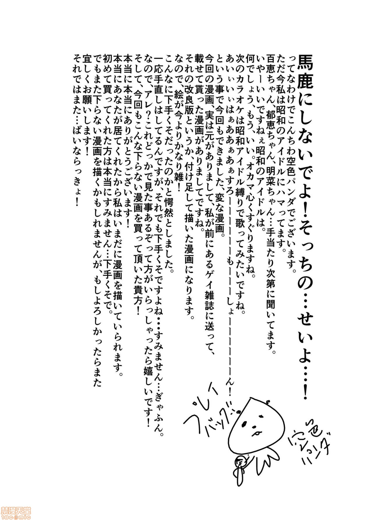 【化け猫语り[腐漫]】漫画-（第1话）章节漫画下拉式图片-39.jpg