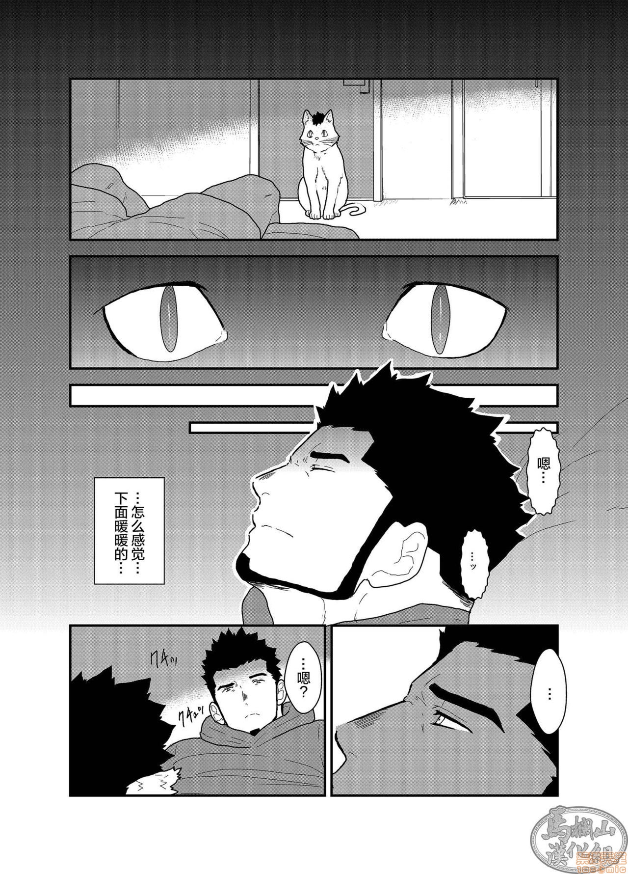 【化け猫语り[耽美]】漫画-（第1话）章节漫画下拉式图片-7.jpg
