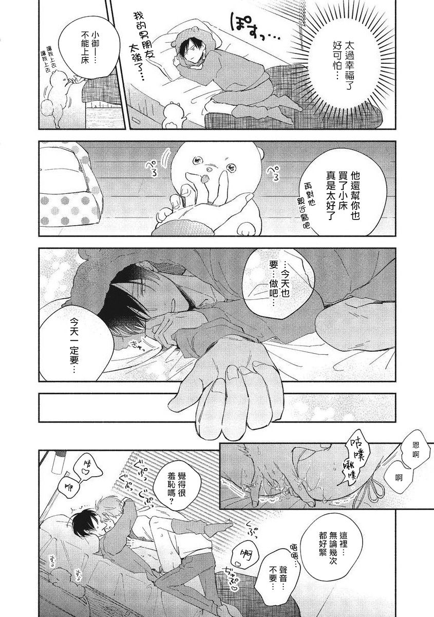 《魔鬼上司・狱寺先生想暴露》漫画最新章节加笔免费下拉式在线观看章节第【2】张图片