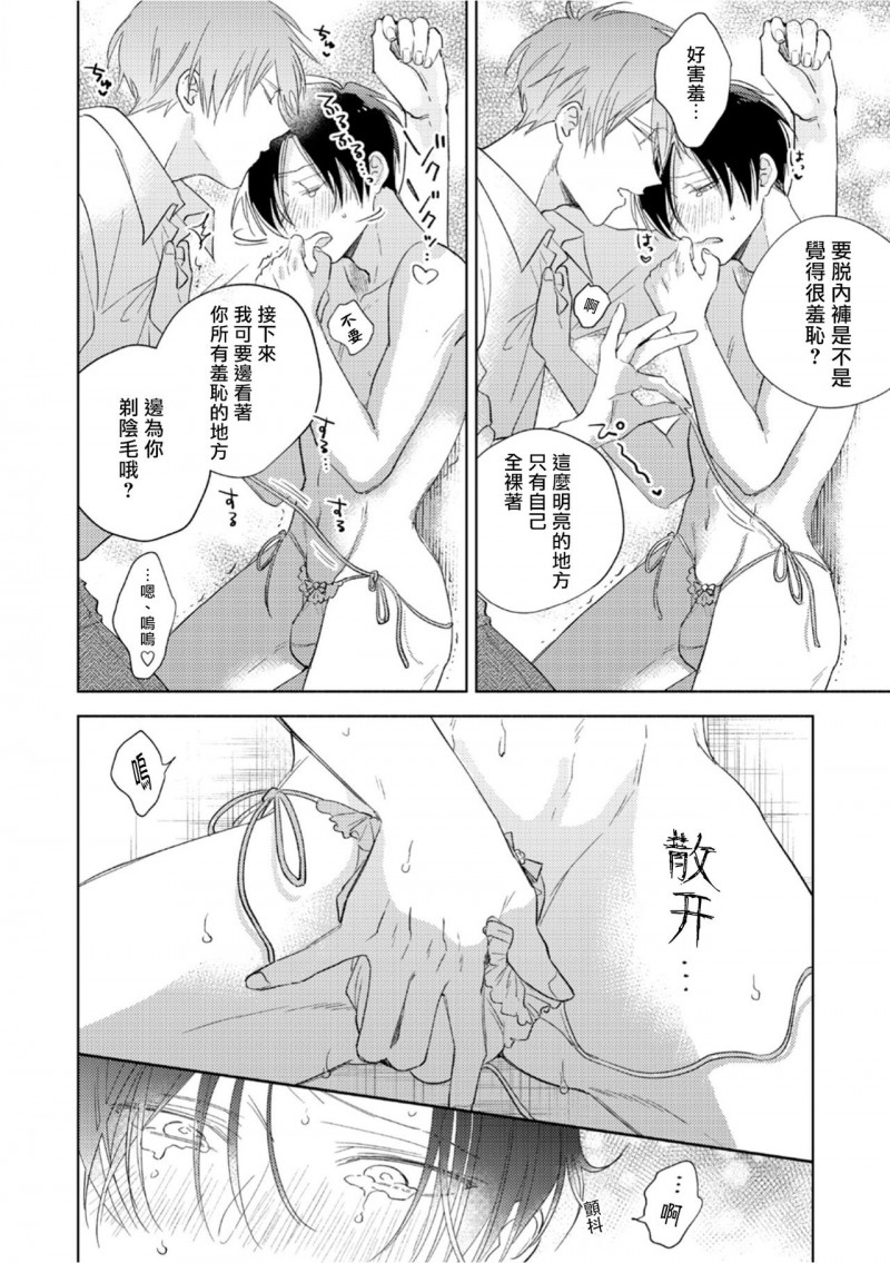 【魔鬼上司・狱寺先生想暴露[耽美]】漫画-（番外）章节漫画下拉式图片-第11张图片