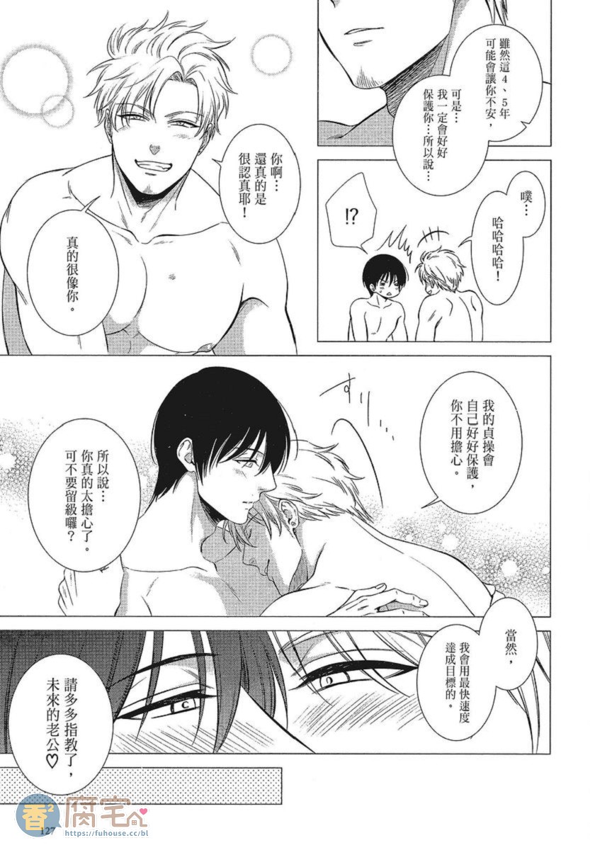 【渴望灵魂之侣[耽美]】漫画-（第5话）章节漫画下拉式图片-5.jpg