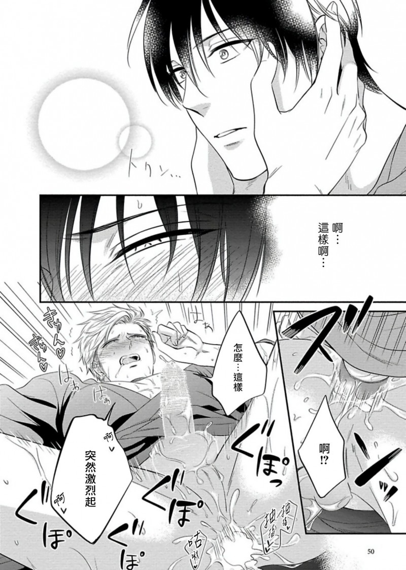 《渴望灵魂之侣》漫画最新章节第2话免费下拉式在线观看章节第【16】张图片