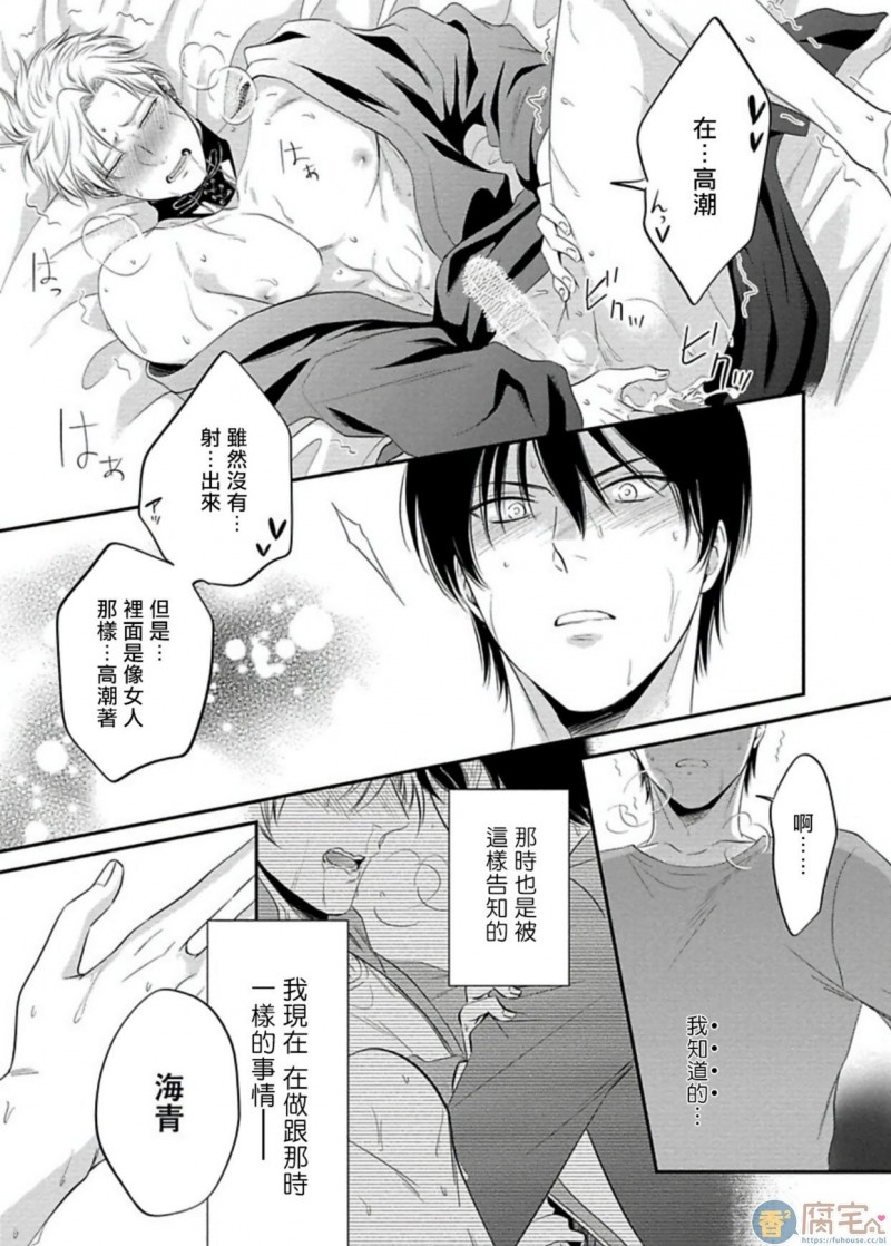 【渴望灵魂之侣[腐漫]】漫画-（第2话）章节漫画下拉式图片-19.jpg