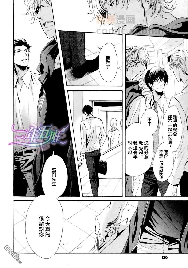 《请教我何谓爱》漫画最新章节 第2话 免费下拉式在线观看章节第【19】张图片