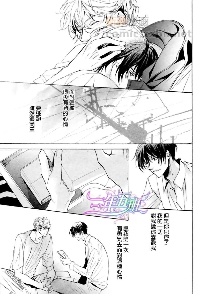 《请教我何谓爱》漫画最新章节 第2话 免费下拉式在线观看章节第【28】张图片