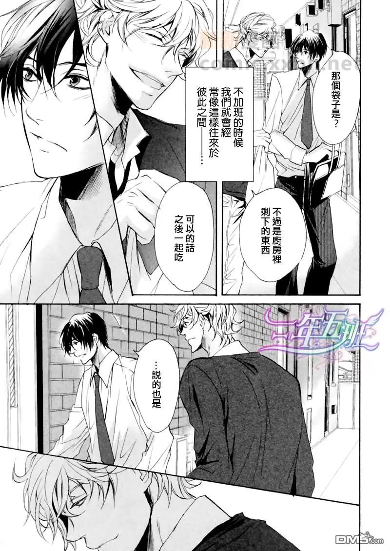 《请教我何谓爱》漫画最新章节 第2话 免费下拉式在线观看章节第【3】张图片