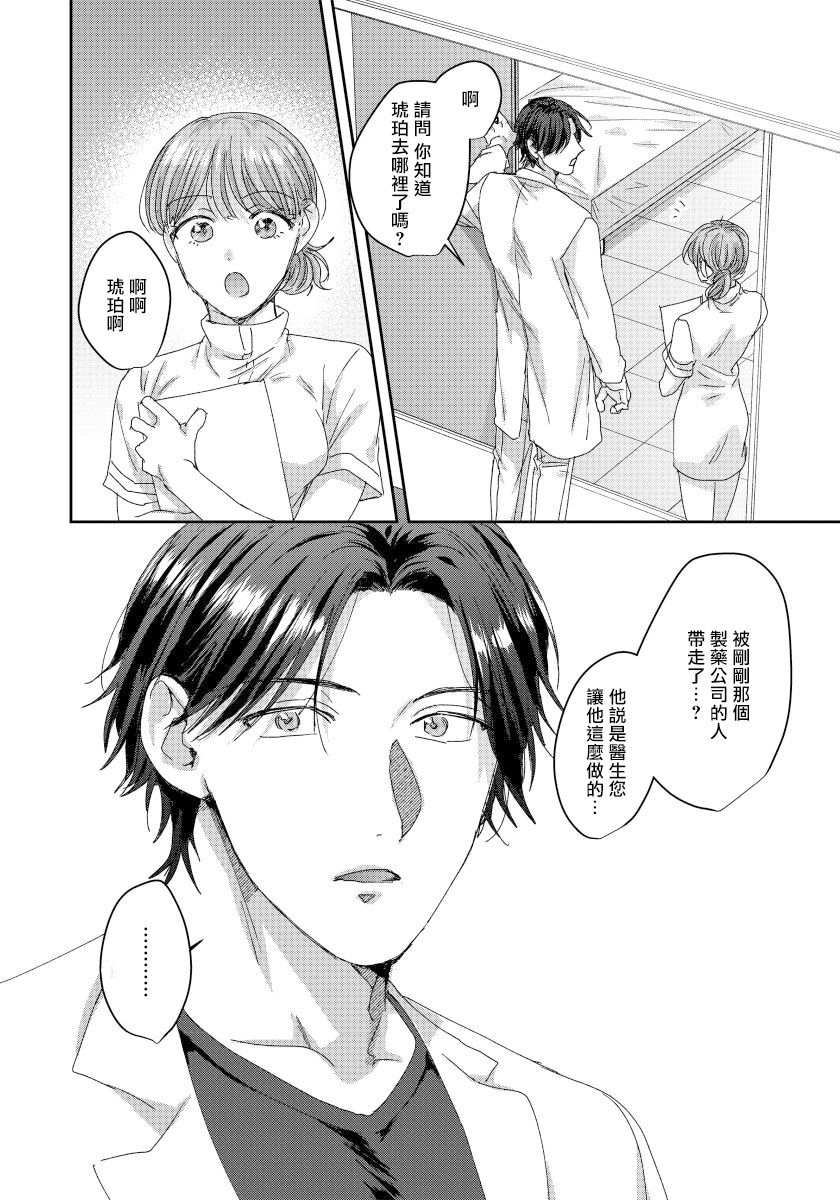 《色情护工犬的性成长记录》漫画最新章节第4话免费下拉式在线观看章节第【25】张图片