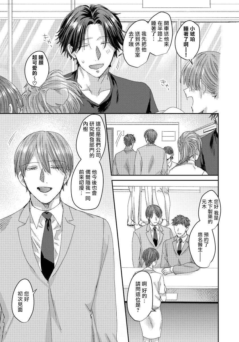 《色情护工犬的性成长记录》漫画最新章节第4话免费下拉式在线观看章节第【4】张图片