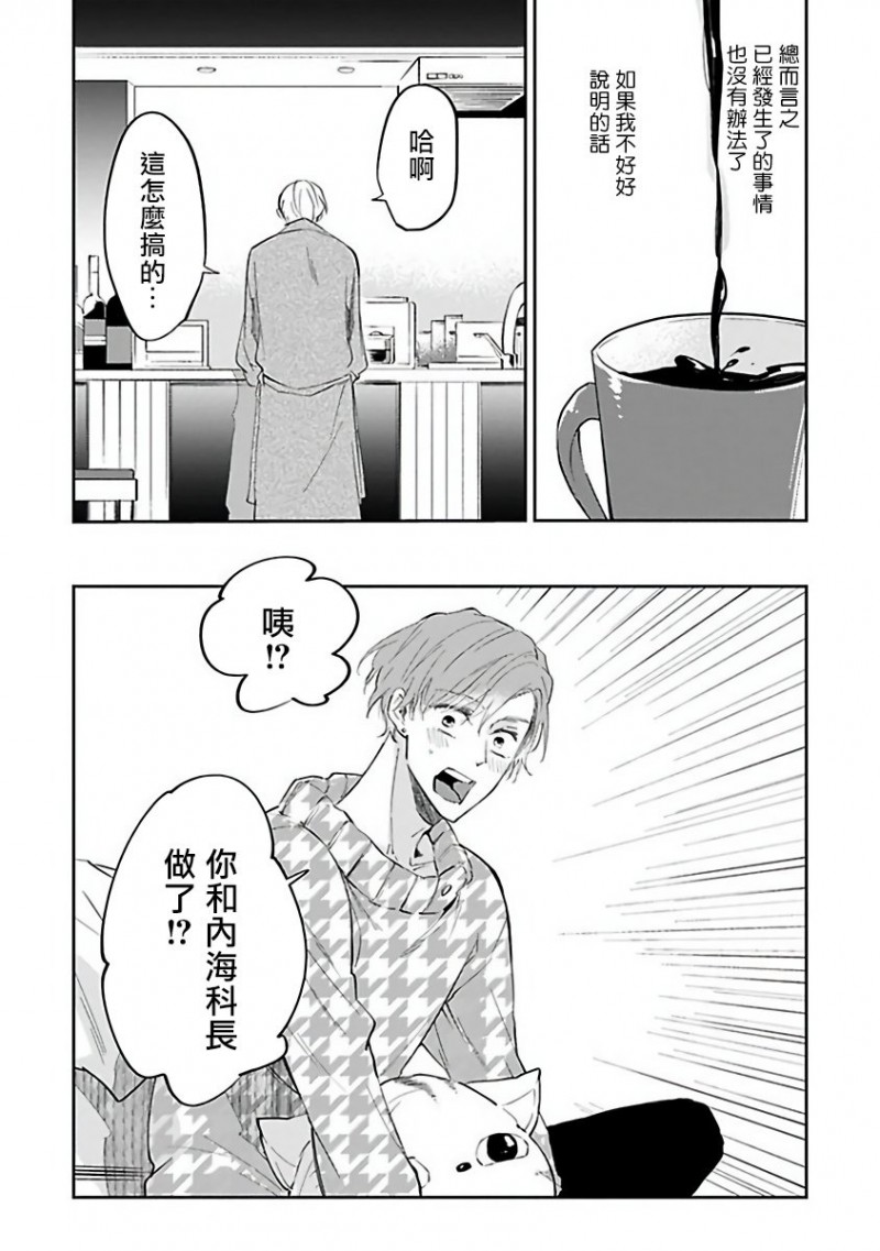 《Ω会做粉红色的梦》漫画最新章节第2话免费下拉式在线观看章节第【4】张图片