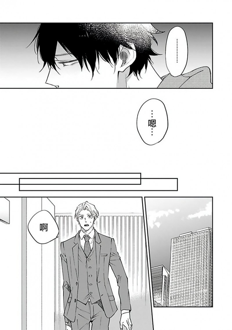 《Ω会做粉红色的梦》漫画最新章节第2话免费下拉式在线观看章节第【7】张图片