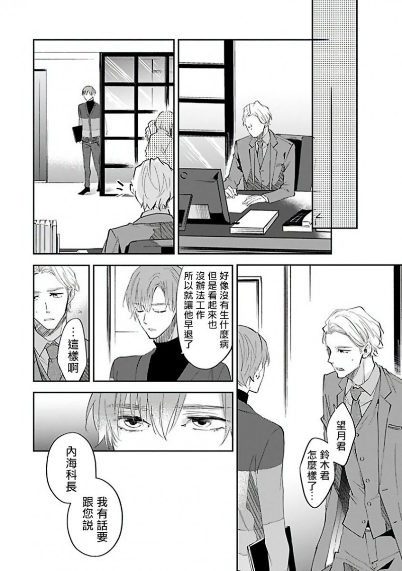 《Ω会做粉红色的梦》漫画最新章节第2话免费下拉式在线观看章节第【10】张图片